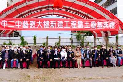歷經三任校長努力 中二中藝教大樓動土 盧市長：美夢成真