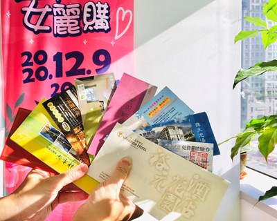 台中女麗購獎項再加碼！ 推主題行政區消費滿百抽住宿、泡湯券