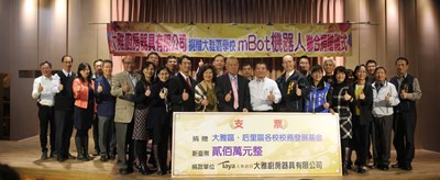 大雅廚具捐贈18校經費　打造機器人教育示範區