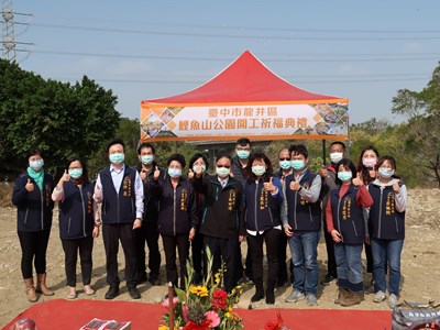 打造親子新樂園！竹坑南寮步道「鯉魚山公園」開工