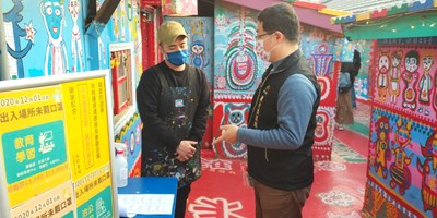 彩虹眷村防疫稽查