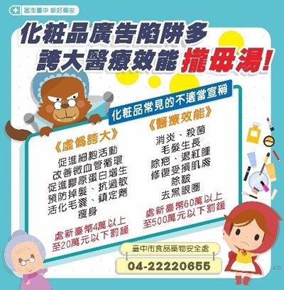 情人節如何選購彩粧禮物 食安處報您不踩雷撇步1