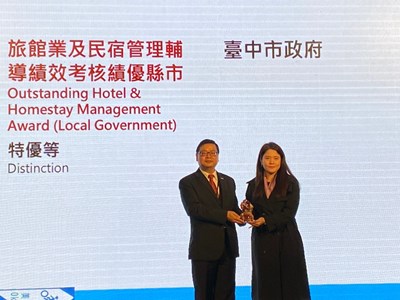 22縣市旅宿管理評比  臺中市政府績效獲頒特優