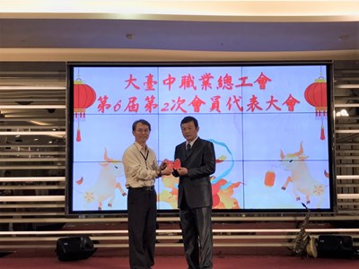 大臺中職業總工會召開第6屆第2次會員代表大會