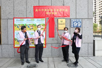 台中市農林漁牧業普處查揭牌