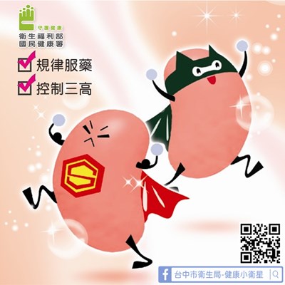 世界腎臟病日 中市衛生局籲定期健檢守護健康