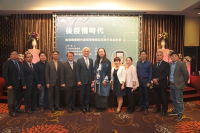 旅宿業暨觀光產業智慧轉型座談