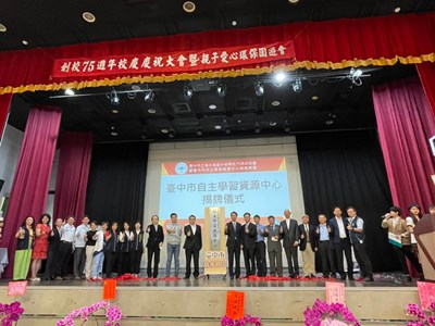 中市高中自主學習資源中心揭牌 助各校培育學生自學力