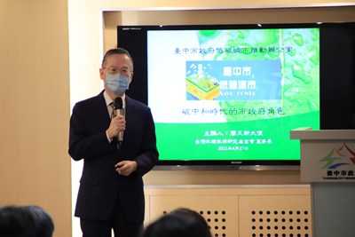 簡又新大使演講「碳中和時代的市政府角色」