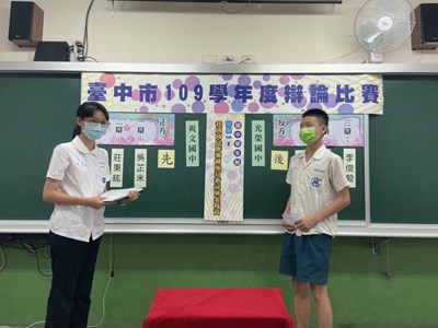 台中市公私立高級中等以下學校辯論比賽 (1)