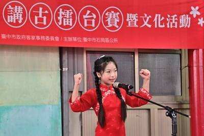 三山國王客語講古擂台賽