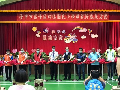 四德國小禮堂完工啟用 提供學生更優質學習環境