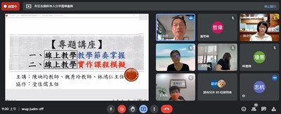 掌握線上教學節奏 中市國教輔導團線上傳授技巧