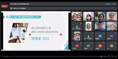 國際暨南大學國際文教與比較教育學系洪雯柔教授為教育局負責推動國際教育的行政人員進行線上專題演講