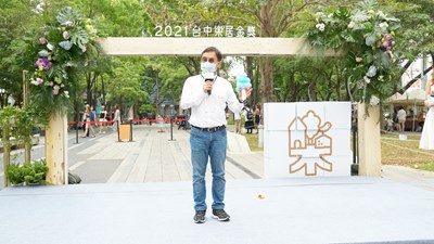 台中樂居金獎考量社區住戶健康安全暫緩辦理並停止收件，市府決定明年合併擴大舉辦台