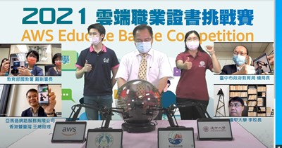 2021雲端職業證書挑戰賽線上記者會