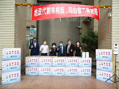 地政代銷公會捐贈相挺！ 中市防疫能量再升級