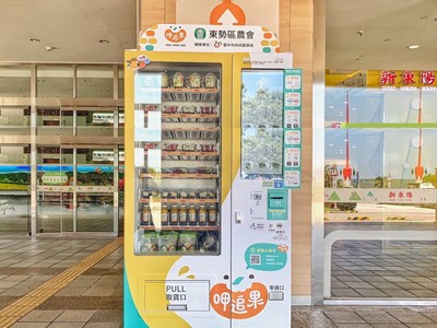 創造無接觸經濟  中市「鮮果智能販賣機」西湖服務區亮相
