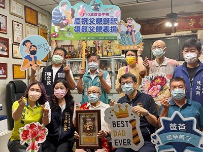 中市府表揚模範父親  空軍爸爸黃秀嶽獲「父德可風」獎牌