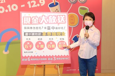 市長盧秀燕今(17)日宣布台中市加值計畫