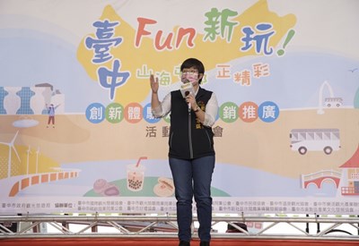 今(8)日在市府召開「台中Fun新玩 山海屯都正精彩」宣傳記者會