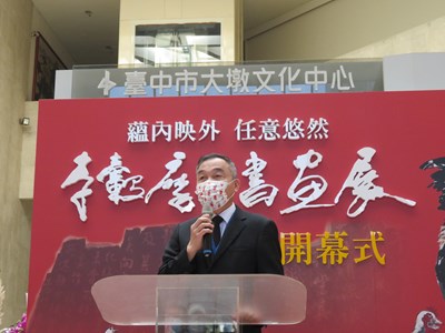 黃國榮副市長於10日開幕式帶來盧秀燕市長的祝福，並感謝李轂摩老師對中部藝文的巨大貢獻