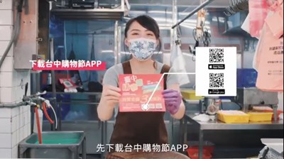名攤「黑豬王」宣傳台中購物節  示範傳統市場消費登錄