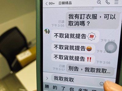 網購不取貨有罪？ 中市消保官：消費者可於到貨前退訂