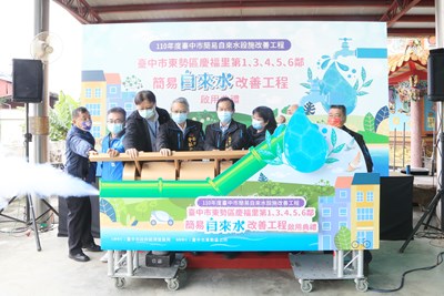 改善東勢慶福里偏遠地區用水 簡易自來水系統完工