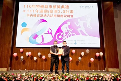 教育部體育署林哲宏副署長頒發「110年運動i臺灣計畫績效特優縣市」，臺中市連續六年榮獲「特優」獎，運動局長李昱叡代表盧秀燕市長出席受獎。