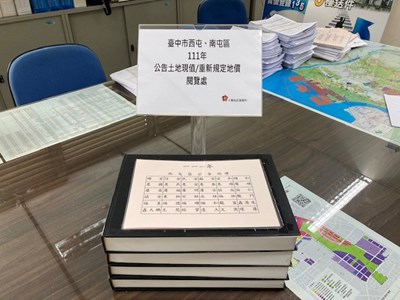 申報地價期限至2月7日 中市籲儘速申報維護權益