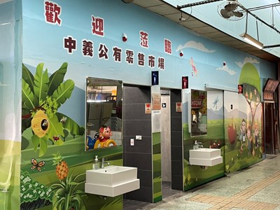 中義公有零售市場公廁外觀-裝飾市場文化特色，如農產品等