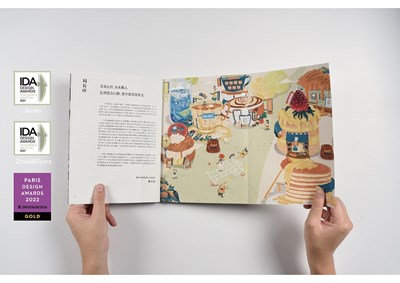 《青春正好．未來職人》內頁呈現方式