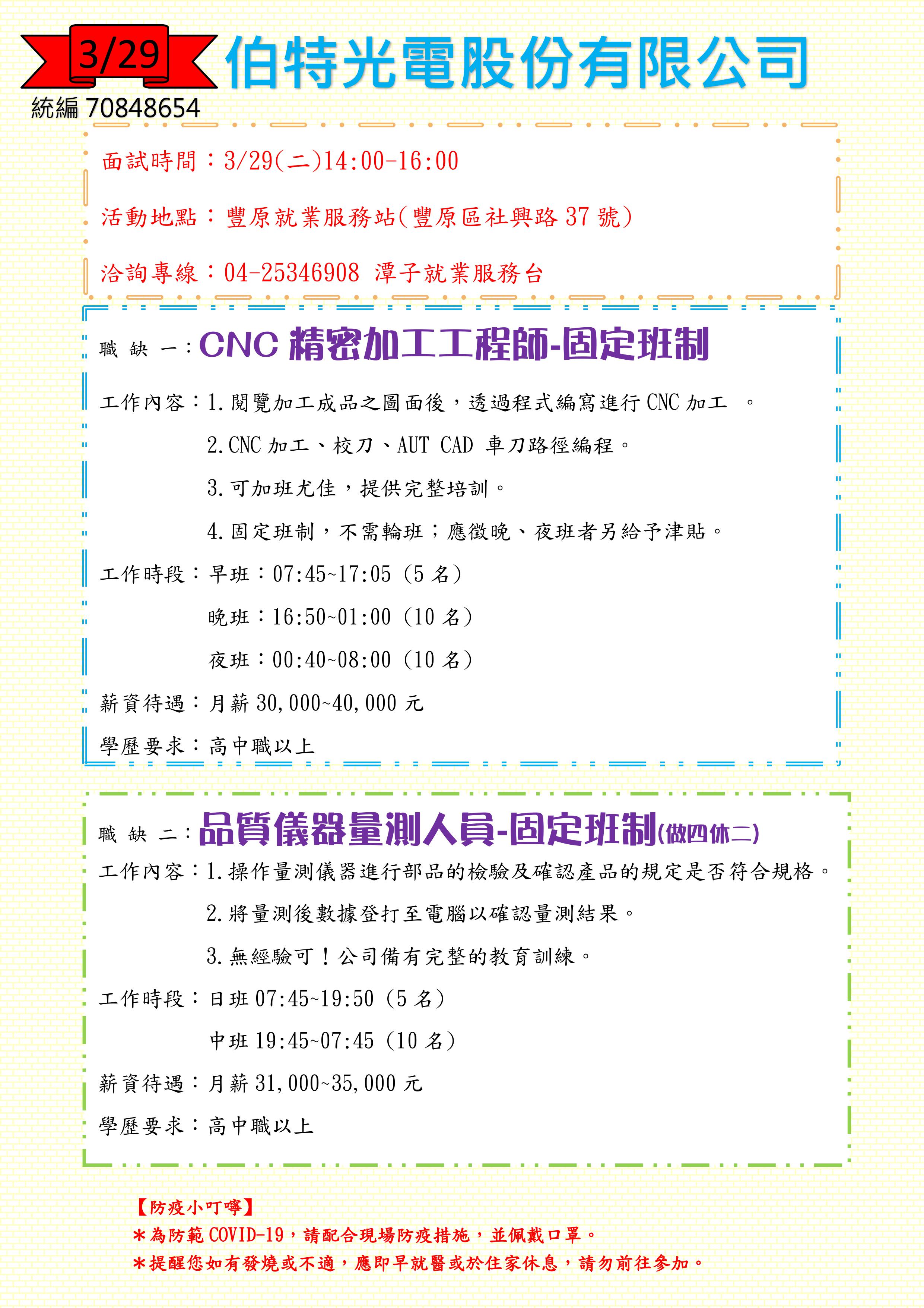 0329伯特單徵DM.jpg