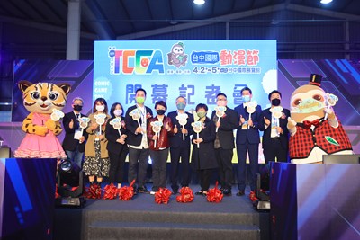 首屆台中國際動漫節今開展 盧市長力薦漫迷一睹為快