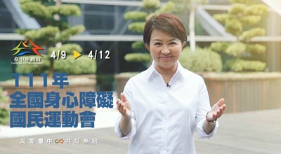 臺中市長盧秀燕攜手運動員現身力挺111年身障運