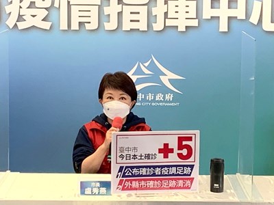 中市本土確診+5 盧市長：口罩戴緊 防疫要緊