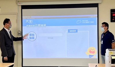 大里光正一期好宅遞補招租抽籤
