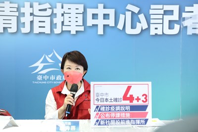 台中市今日新增4名本土確診個案，市長盧秀燕說明