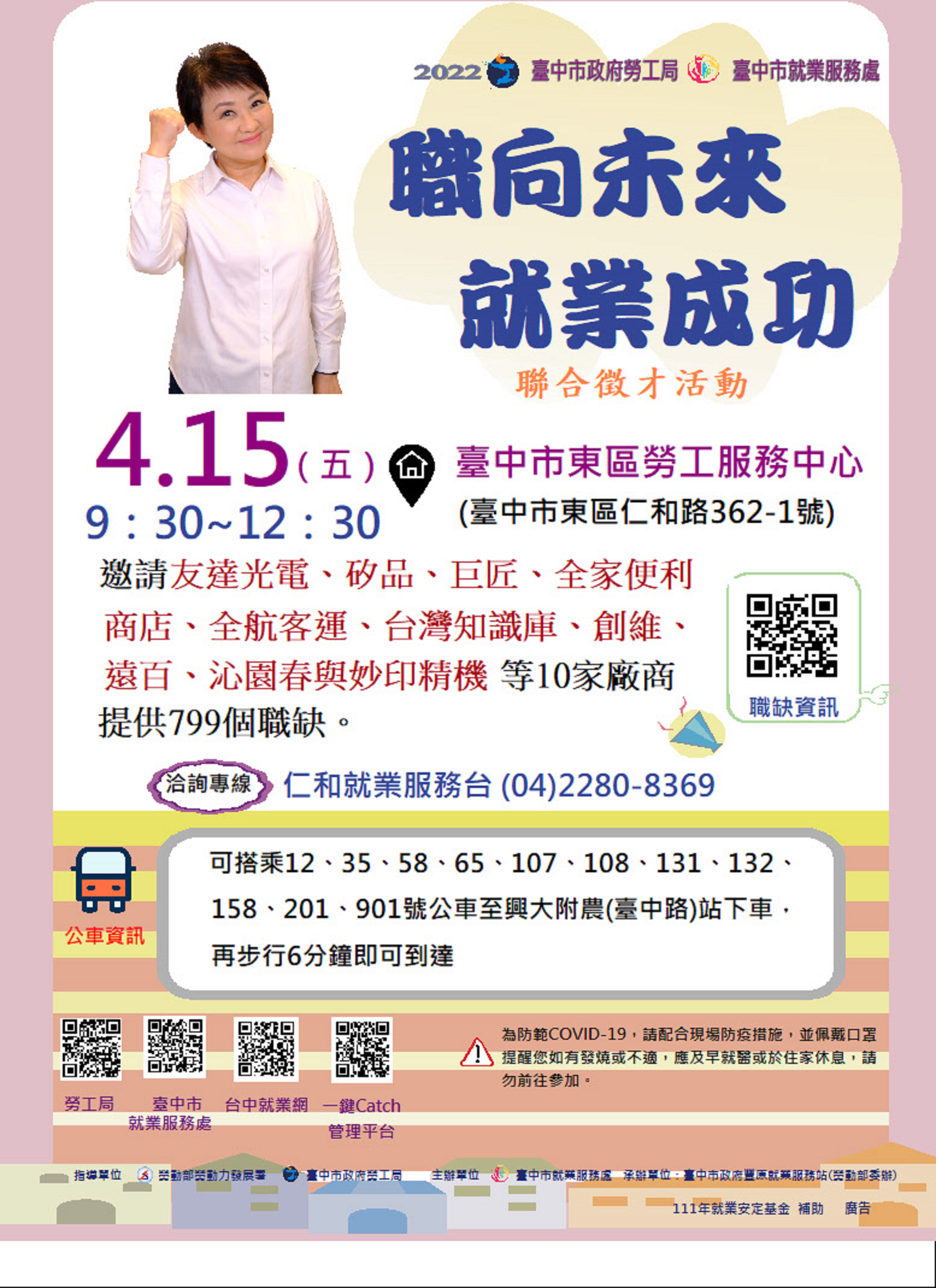 東區小聯徵-修5.JPG