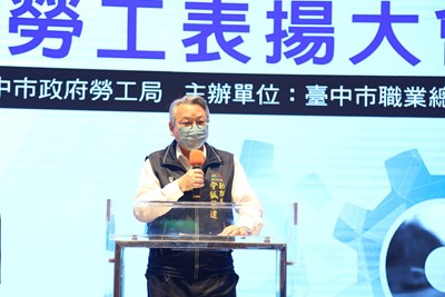台中市職業總工會「111年模範勞工表揚大會」令狐副市長致詞