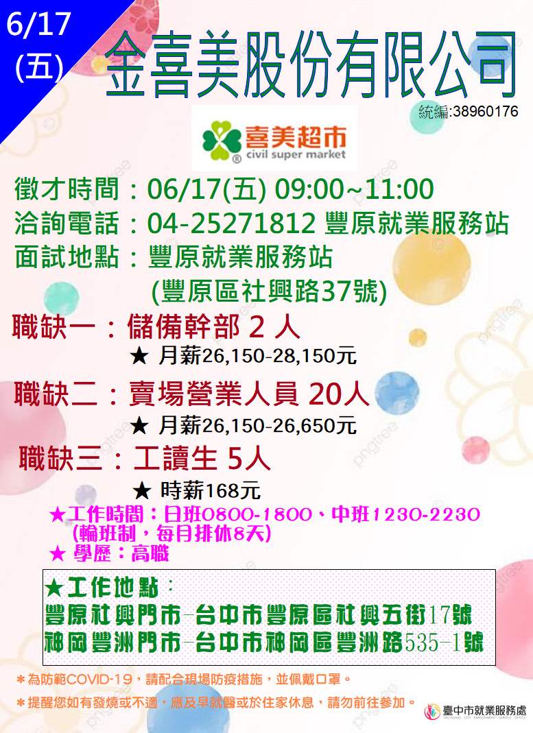 0617金喜美單徵DM.JPG