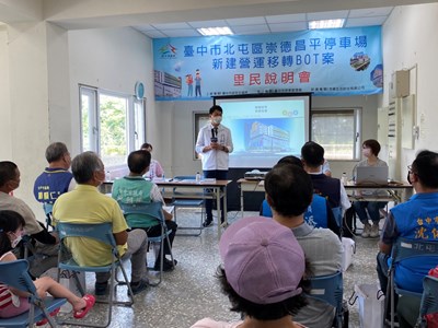 崇德昌平停車場預計今年底開工 中市交通局召開說明會