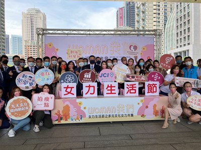 「Woman我們」女力生活節,邀請民眾逛市集、做公益