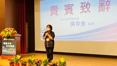 地政局長吳存金致辭
