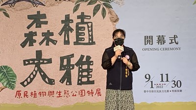 看見原住民族智慧！ 原民植物與生態公園特展即日登場