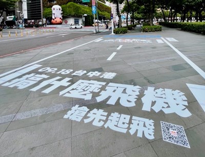 飛行日「搞什麼飛機」臺中市民廣場搶先看