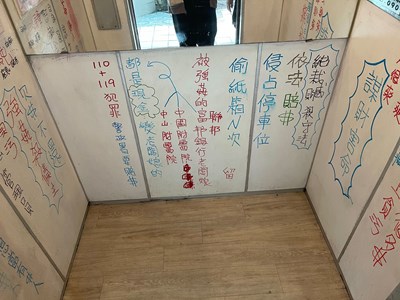 小美是名中年女子，常於社區中拿奇異筆隨性亂塗鴉、寫上謾罵字眼