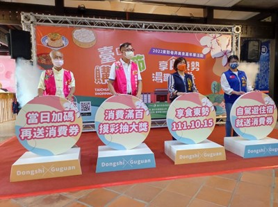 2022東勢巷弄美食嘉年華10月15日登場 百元園遊券大放送