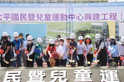 太平國民暨兒童運動中心開工  盧市長：打造森林中的運動中心